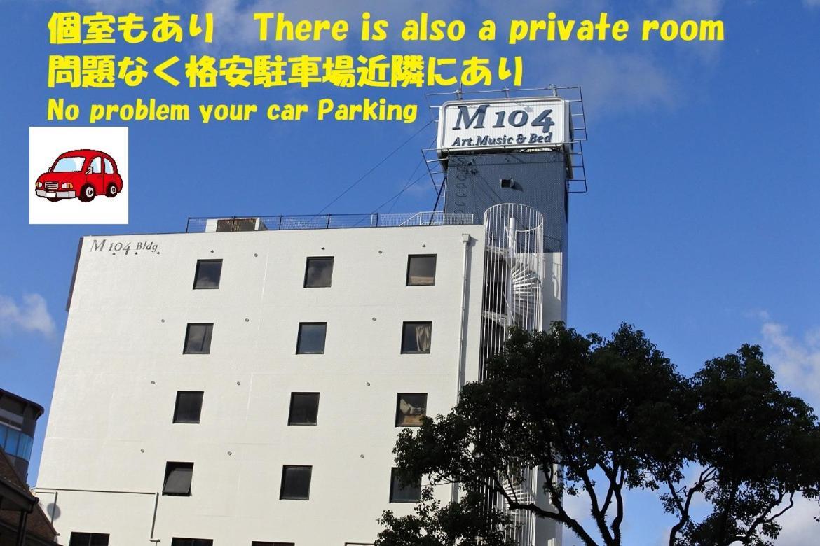Guest House M104 Καγκοσίμα Εξωτερικό φωτογραφία
