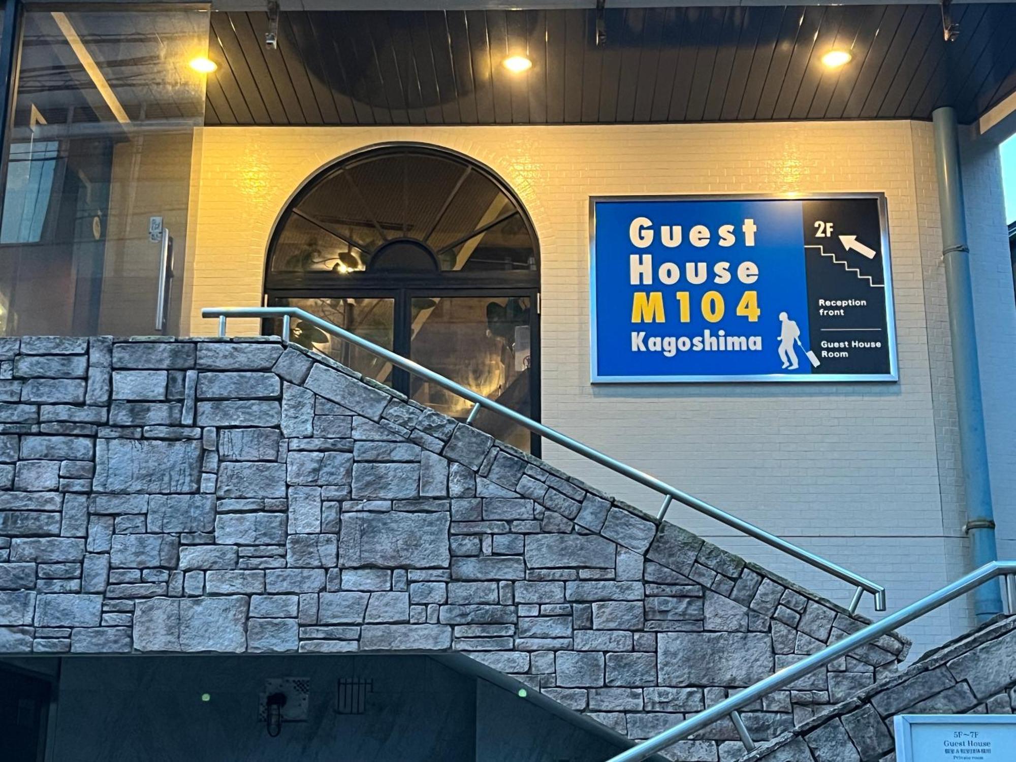 Guest House M104 Καγκοσίμα Εξωτερικό φωτογραφία